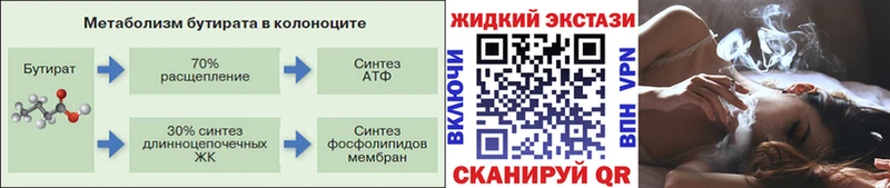 где купить наркоту  Нелидово  БУТИРАТ Butirat 