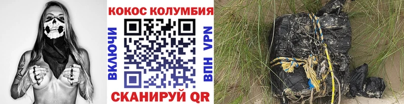 Кокаин VHQ  что такое   Нелидово 