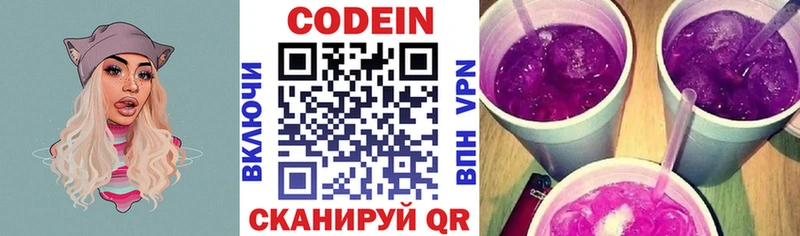 Кодеиновый сироп Lean Purple Drank  как найти закладки  Нелидово 
