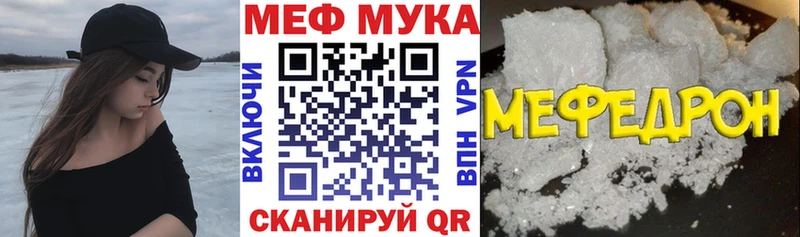 Меф мяу мяу Нелидово