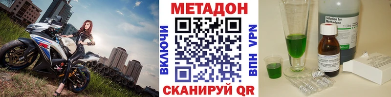 купить закладку  Нелидово  МЕТАДОН methadone 