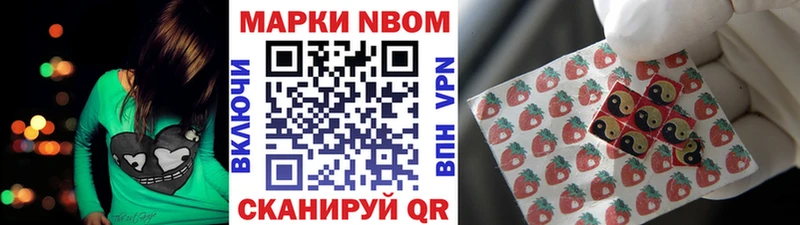 Марки 25I-NBOMe 1,5мг  darknet Telegram  Нелидово 